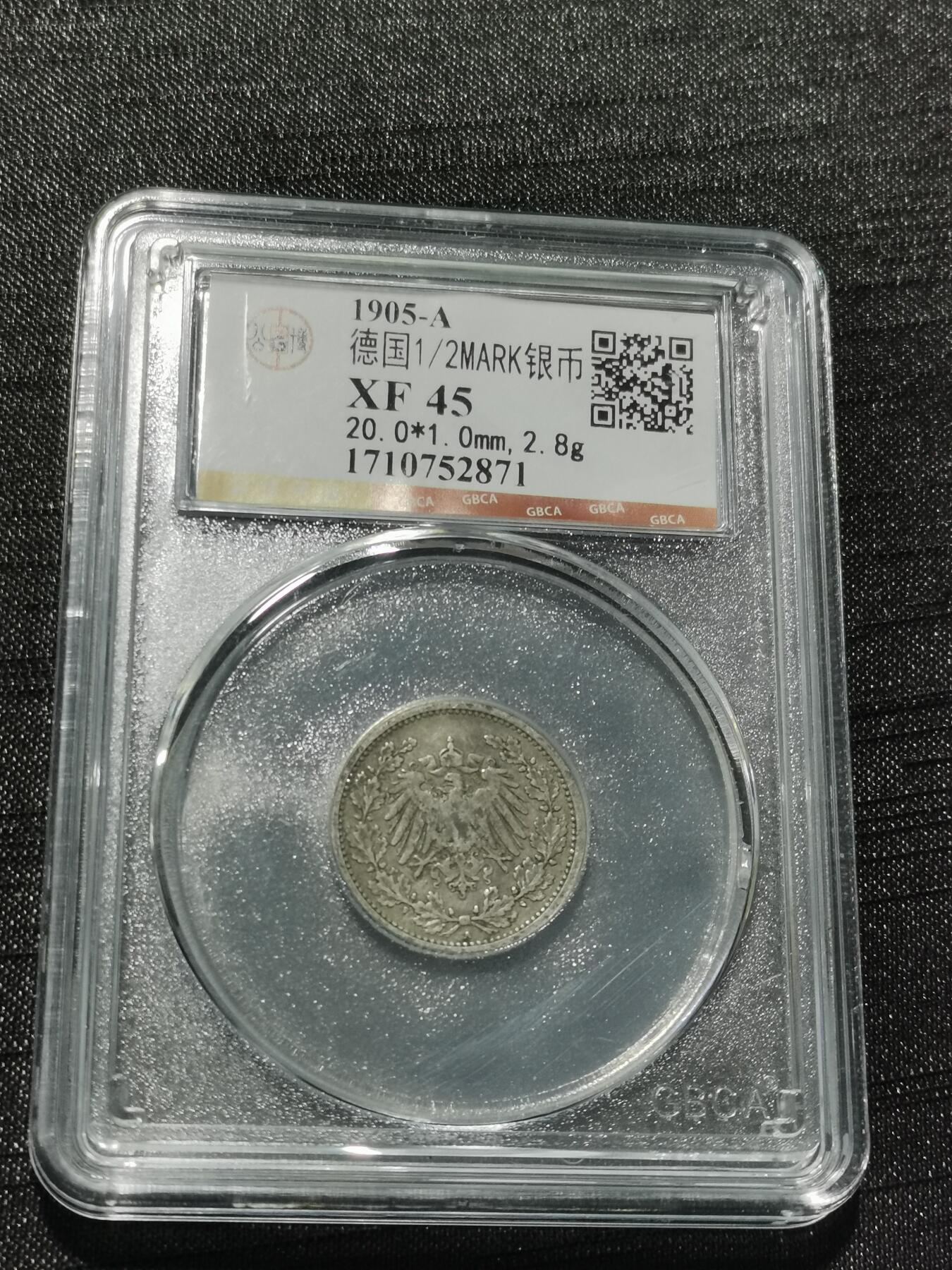 天下钱庄专场欢迎参拍 德国二分之一马克银币