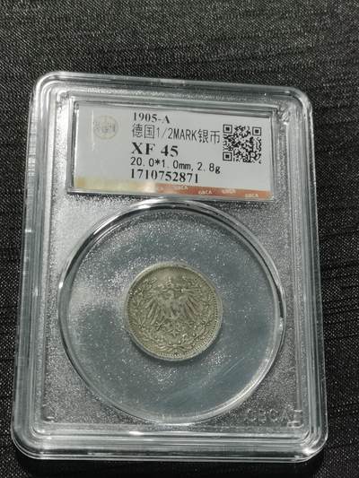 天下钱庄专场欢迎参拍 - 德国二分之一马克银币