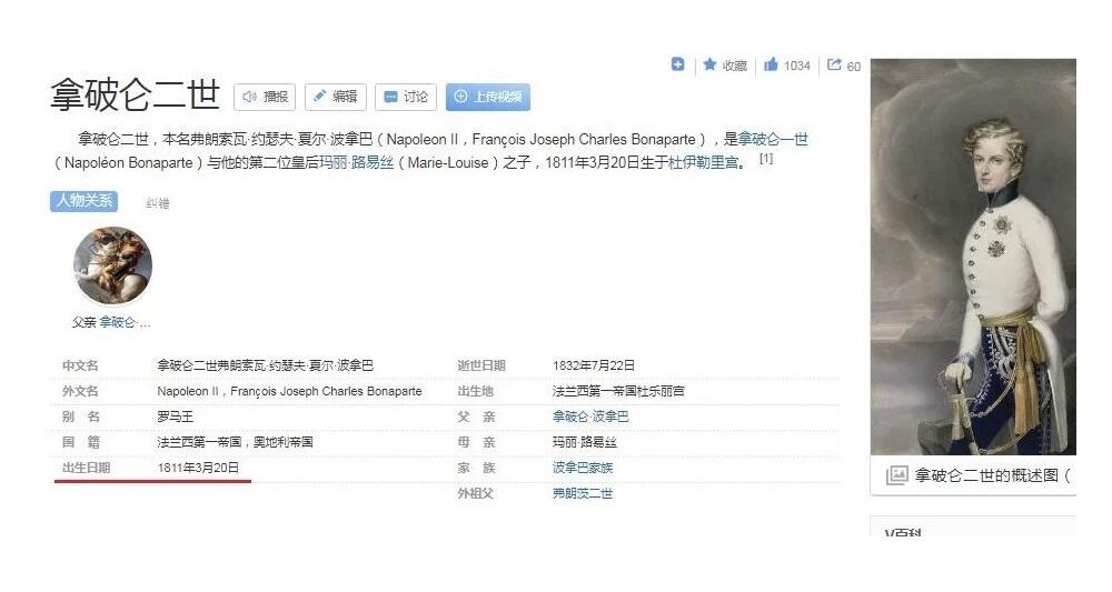 【艺术】可评级 法国艺术大章1811年 拿破仑金叶冠 儿子拿破仑二世出生高浮雕精制超大铜章 68MM 160克