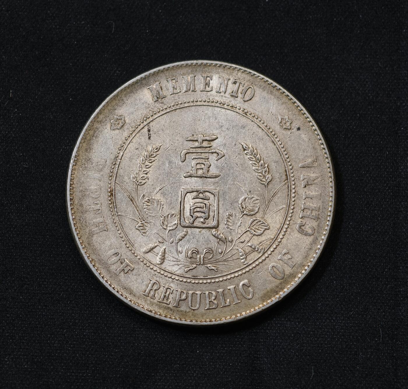 甄臻铺-世界币章拍卖（第58期），送拍享返佣金等优惠多多 黄油包浆转光小头