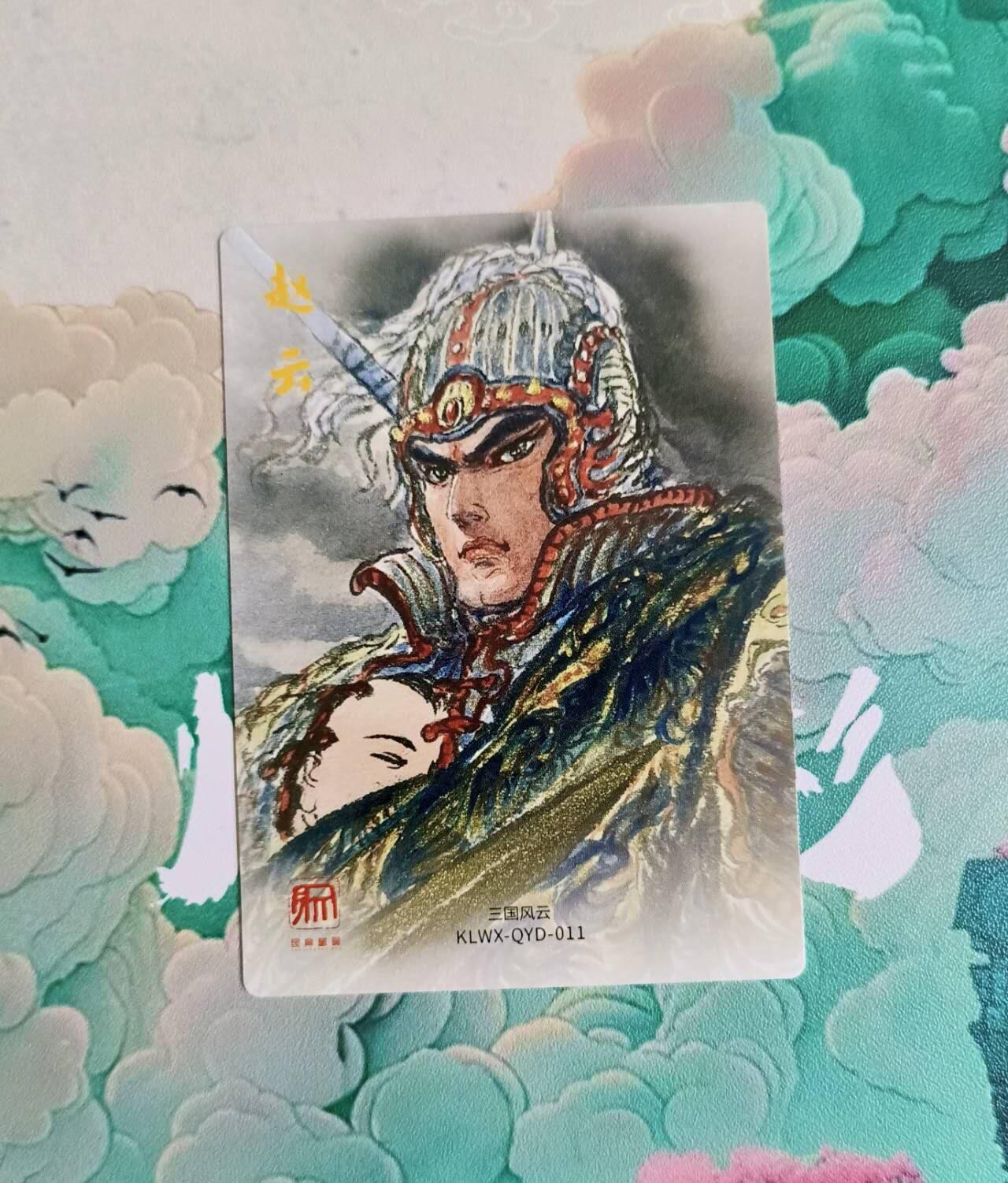 龙虎卡牌-八一场（满200元包邮，无佣金，每周六结拍，欢迎送拍） 粗闪 昆仑万象 权迎东 - 赵云