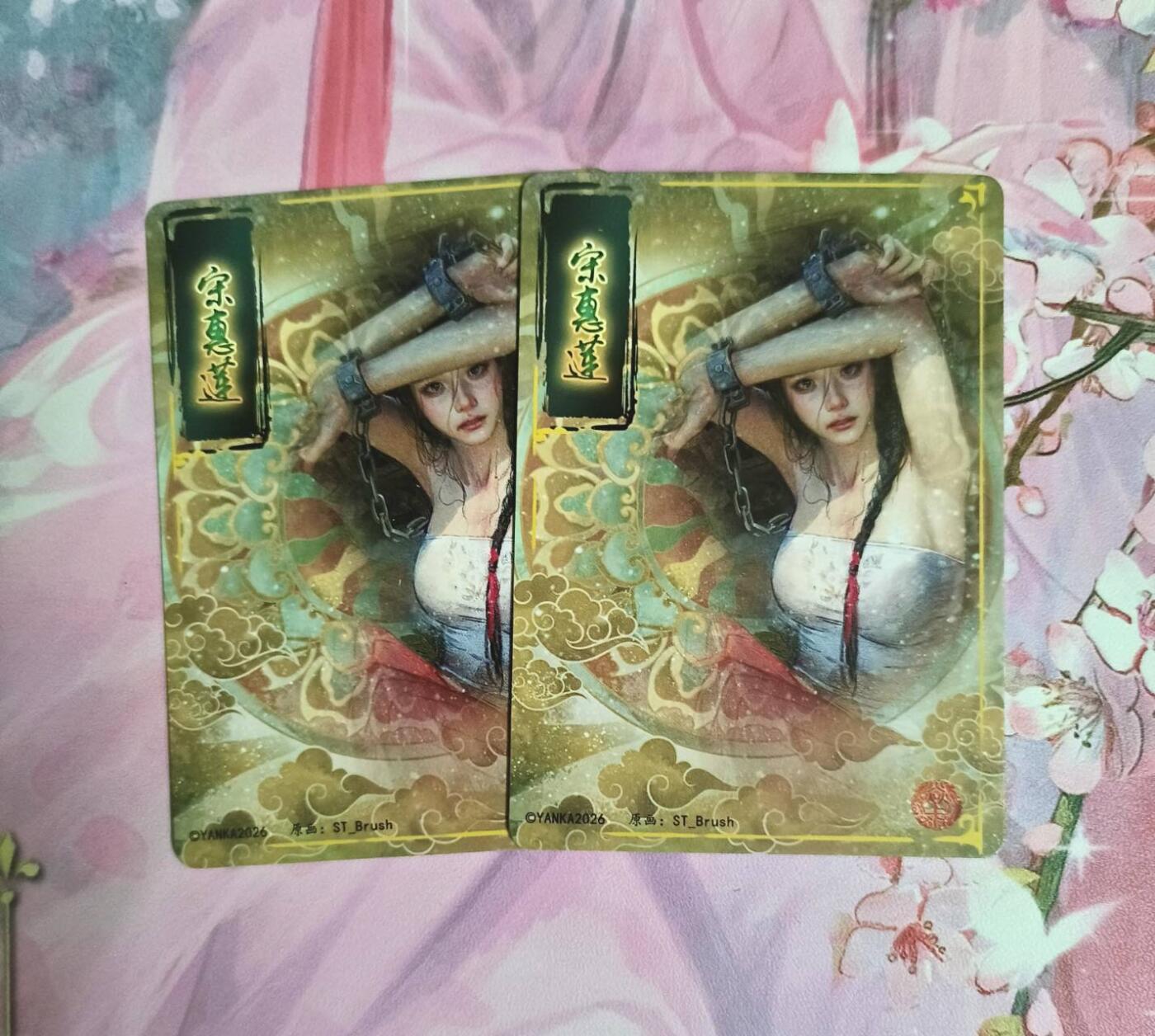 龙虎卡牌-八一场（满200元包邮，无佣金，每周六结拍，欢迎送拍） 普卡2张 燎原焱卡 刷子人间传 - 宋慧莲 一对