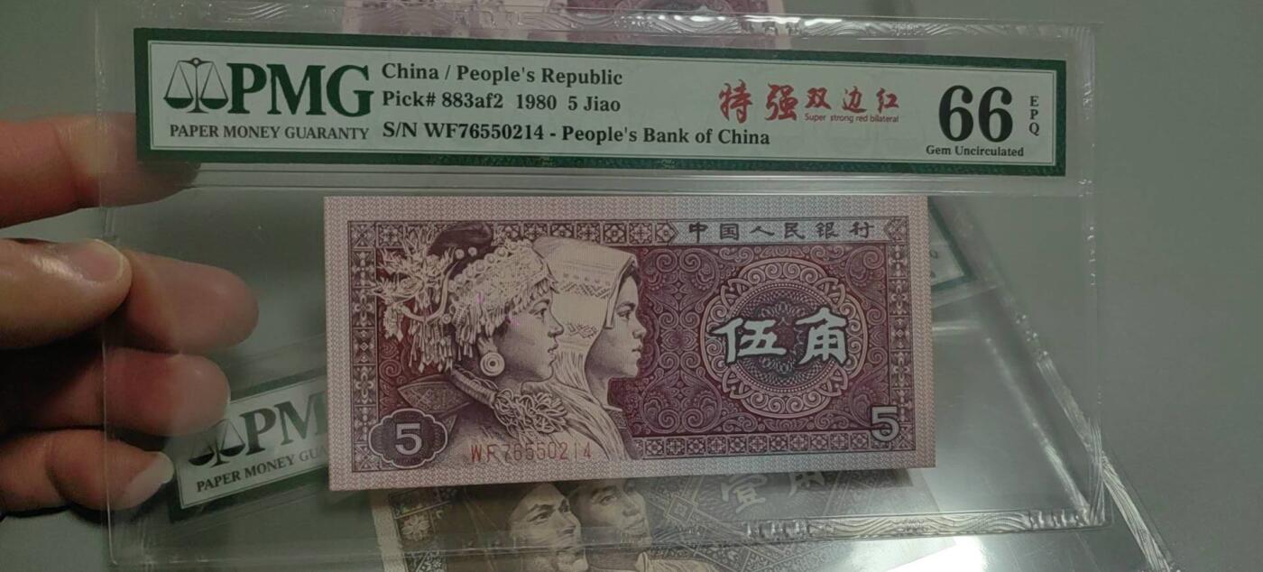 洪涛臻品批发群 精选邮票限时拍卖第1303期  第四套人民币 1角至尊祥云5角满堂红5角特强双边红 PMG评级尾三同号中文标一组。号码如图，之前炙手可热的PMG中文标，现在都是地板价，喜欢不要错过