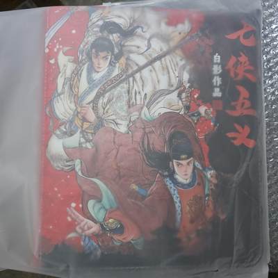 龙虎卡牌-八一场（满200元包邮，无佣金，每周六结拍，欢迎送拍） - 【卡册】超吉梦 - 七侠五义主题九宫拉链卡册 (无卡页)