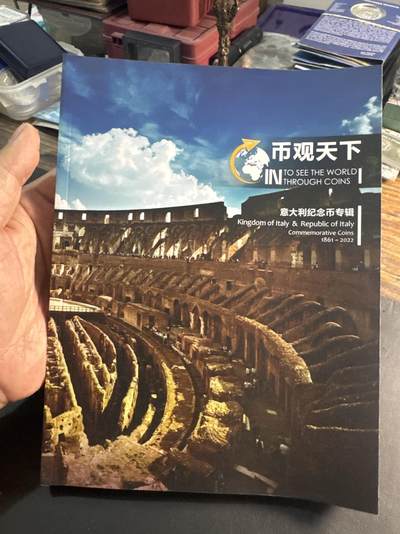 ❤️【币观天下】❤️ 第347期钱币拍卖场- 2026.4.3周五晚上6点半场 长期征集拍品  - 币观天下意大利纪念币专辑