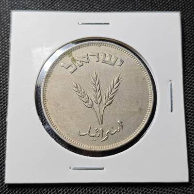 KK钱币收藏小铺  第417期 2月预留时间 周末发货 以色列250普鲁特 镍币