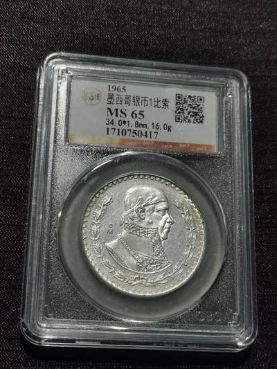 天下钱庄专场欢迎参拍 - 墨西哥一比索银币