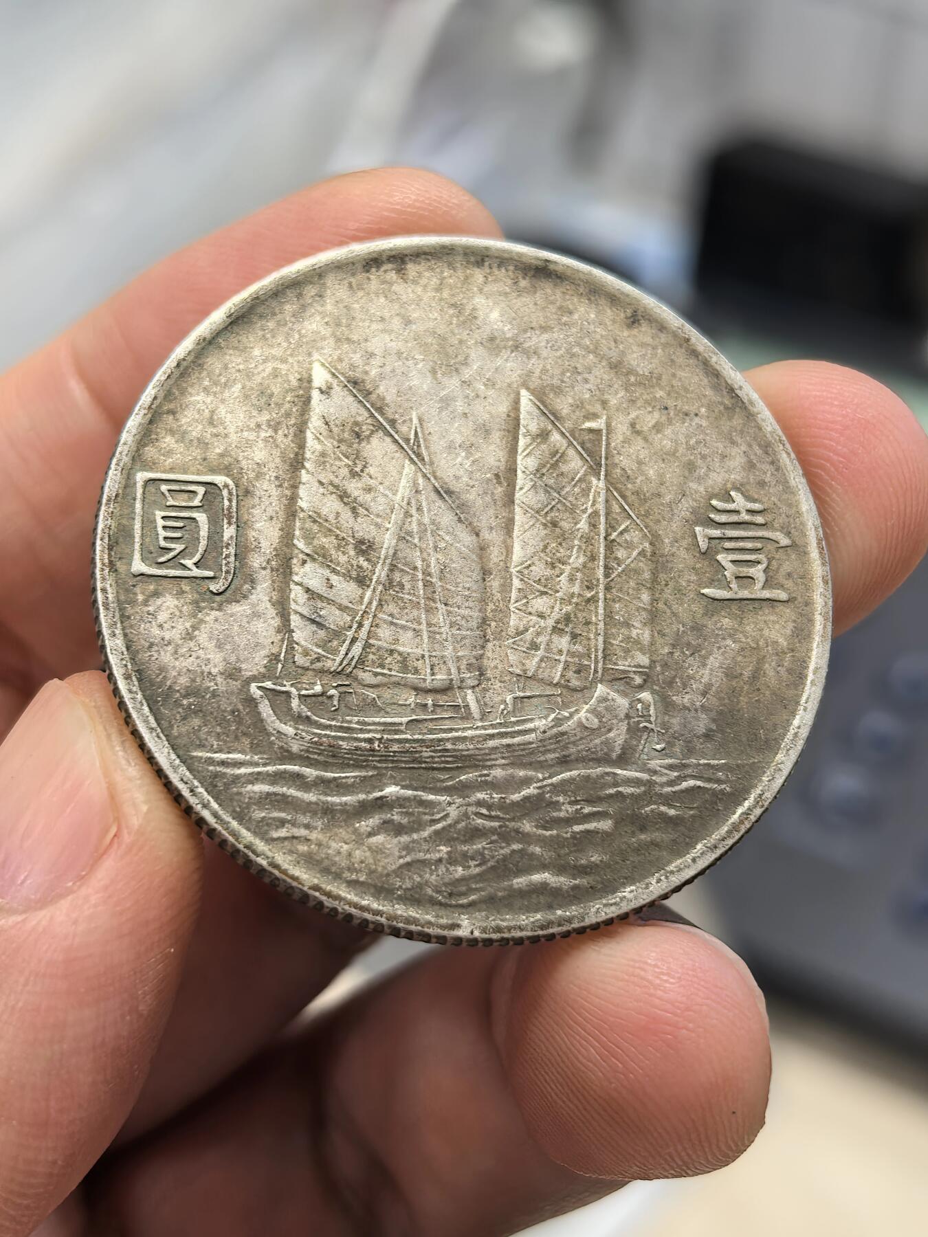 博洋堂世界钱币拍卖第167期（全场包邮）