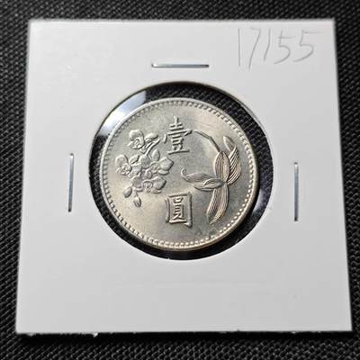 KK钱币收藏小铺  第417期 2月预留时间 周末发货  中国台湾省1元