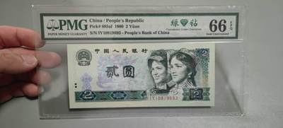 洪涛臻品批发群 精选邮票限时拍卖第1312期  - 第四套人民币荧光币80年2元《绿钻》PMG评级，无47靓号，一物一拍，单单PMG评级费就要95元，注意抄底囤货