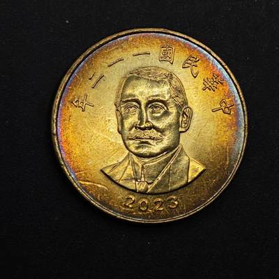  【淘币小摊】限时拍第八百八十八拍   散币套币纸币邮品场    每周一统一发货 - 台湾省2023年伍拾圆铜币