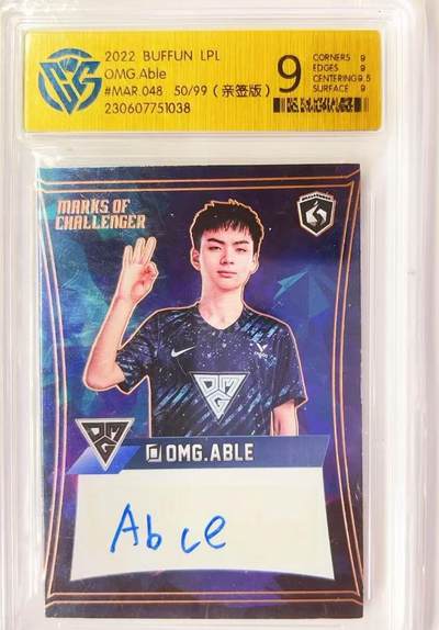 马年 第二期（持续收拍，送拍联系我哦） - 【AbIe亲签】LPL 不凡玩品 挑战者系列 omg.able 50/99编