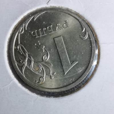 沼泽如烟--第1043场 - 俄罗斯2009年1卢布