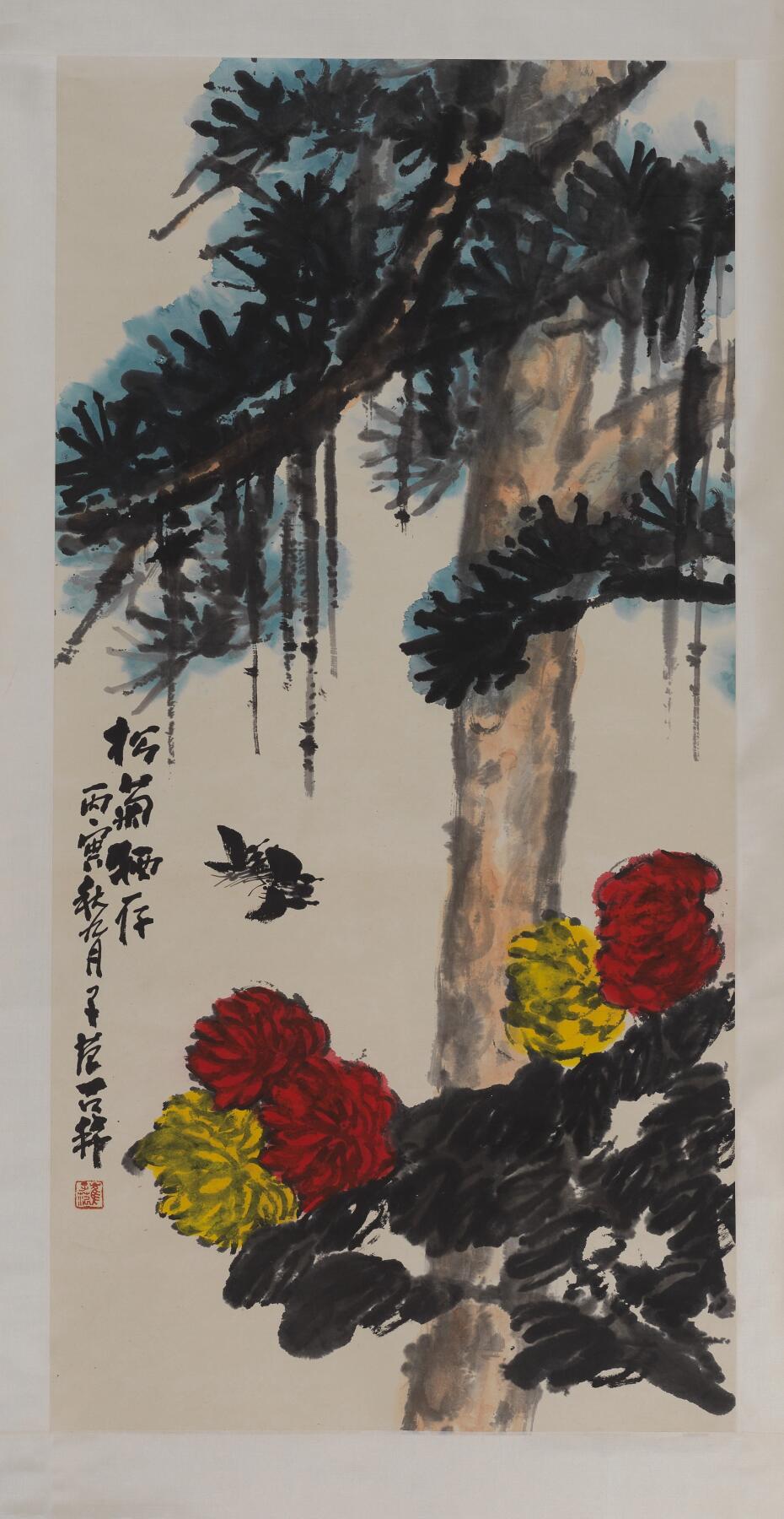 碧月说宝 近现代书画专场（六） 松菊犹存