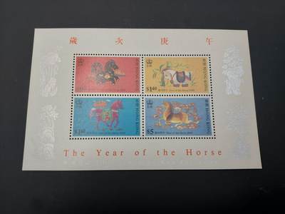 博彦收藏    4月8日 8点 邮票专场 - 香港马年型张全新