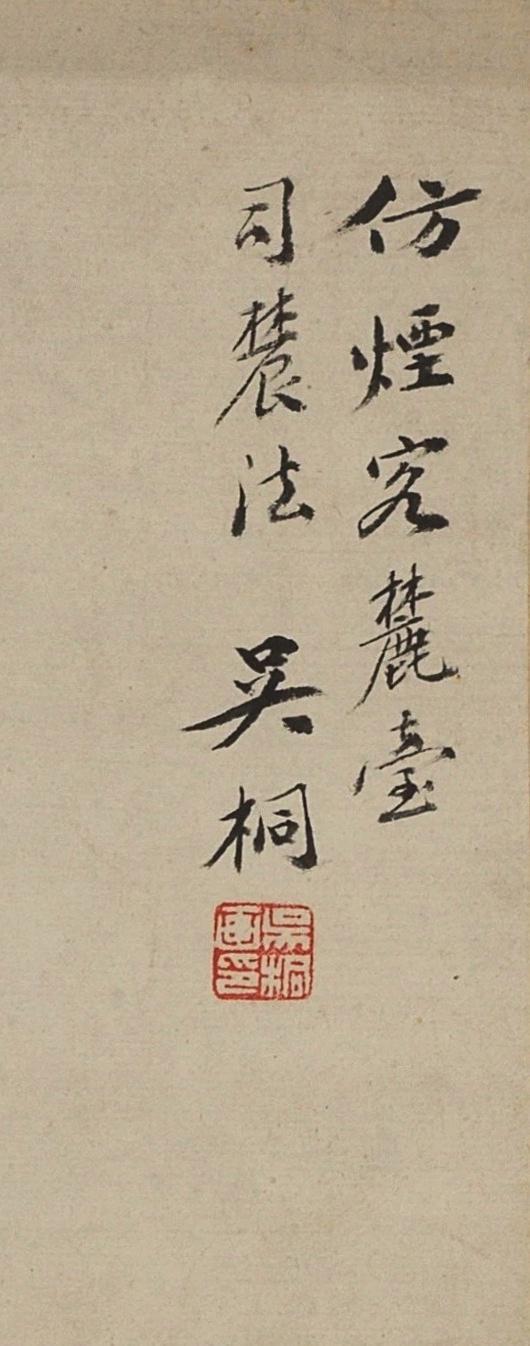 碧月说宝 近现代书画专场（八） 吴琴木 栖舟图