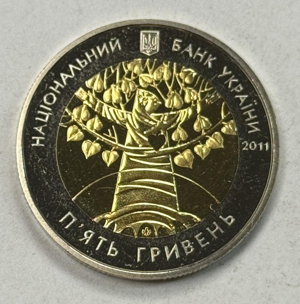 S&S Numismatic世界钱币-拍卖 第125期  乌克兰2011年 国际森林年 5格里夫纳双色纪念币