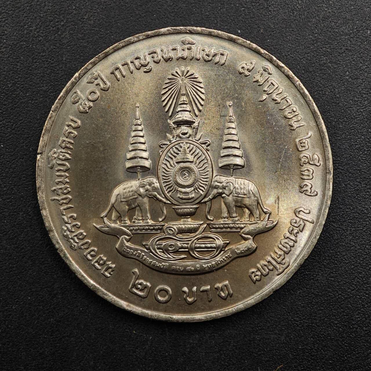  【淘币小摊】限时拍第八百八十九拍   散币套币纸币邮品场    每周一统一发货 泰国20泰铢纪念币