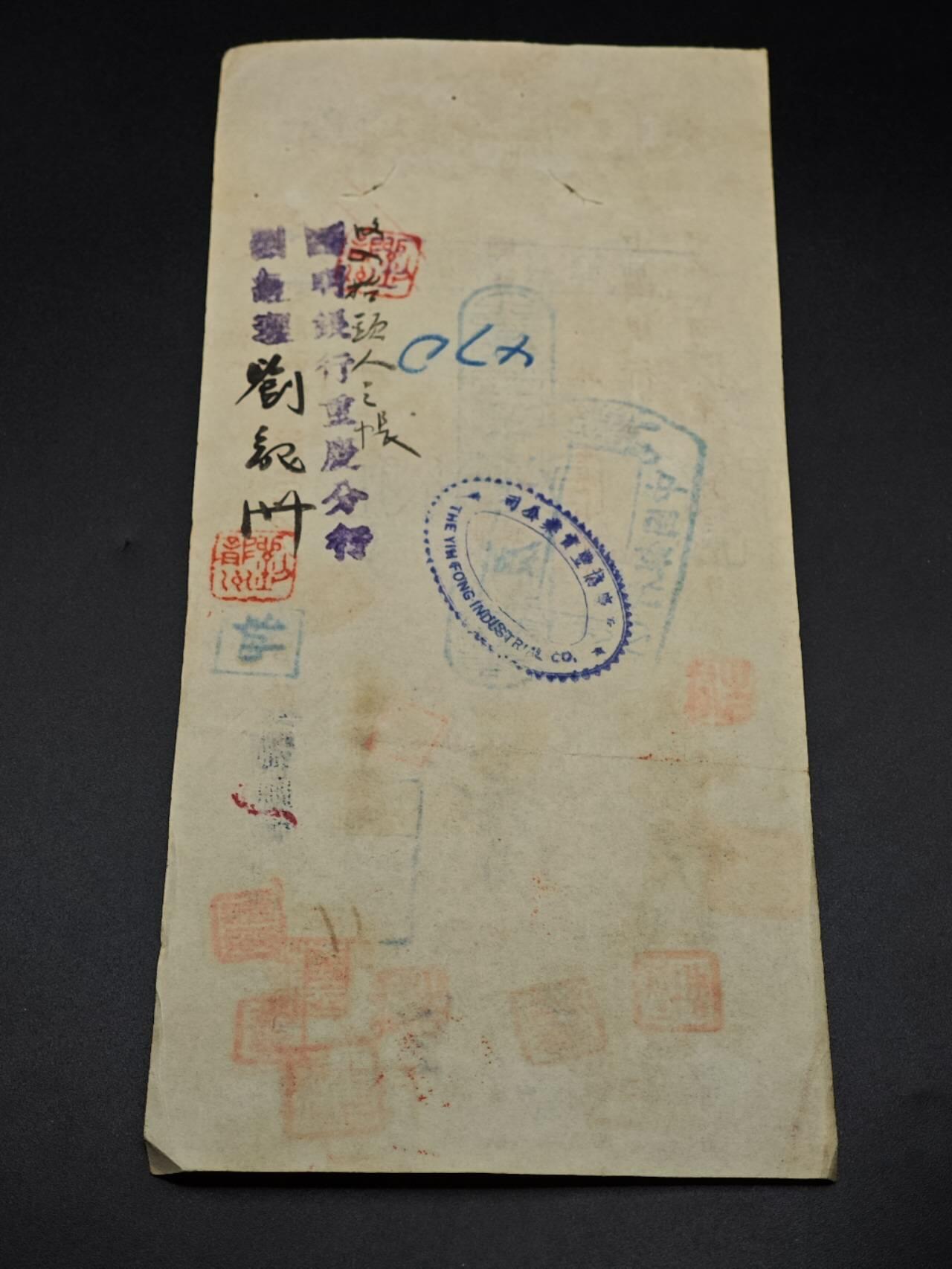  【淘币小摊】限时拍第八百八十九拍   散币套币纸币邮品场    每周一统一发货 中国银行中华民国三十一年支票