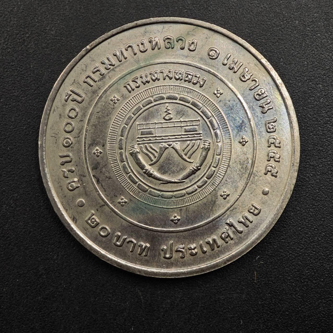  【淘币小摊】限时拍第八百八十九拍   散币套币纸币邮品场    每周一统一发货 泰国20泰铢纪念币