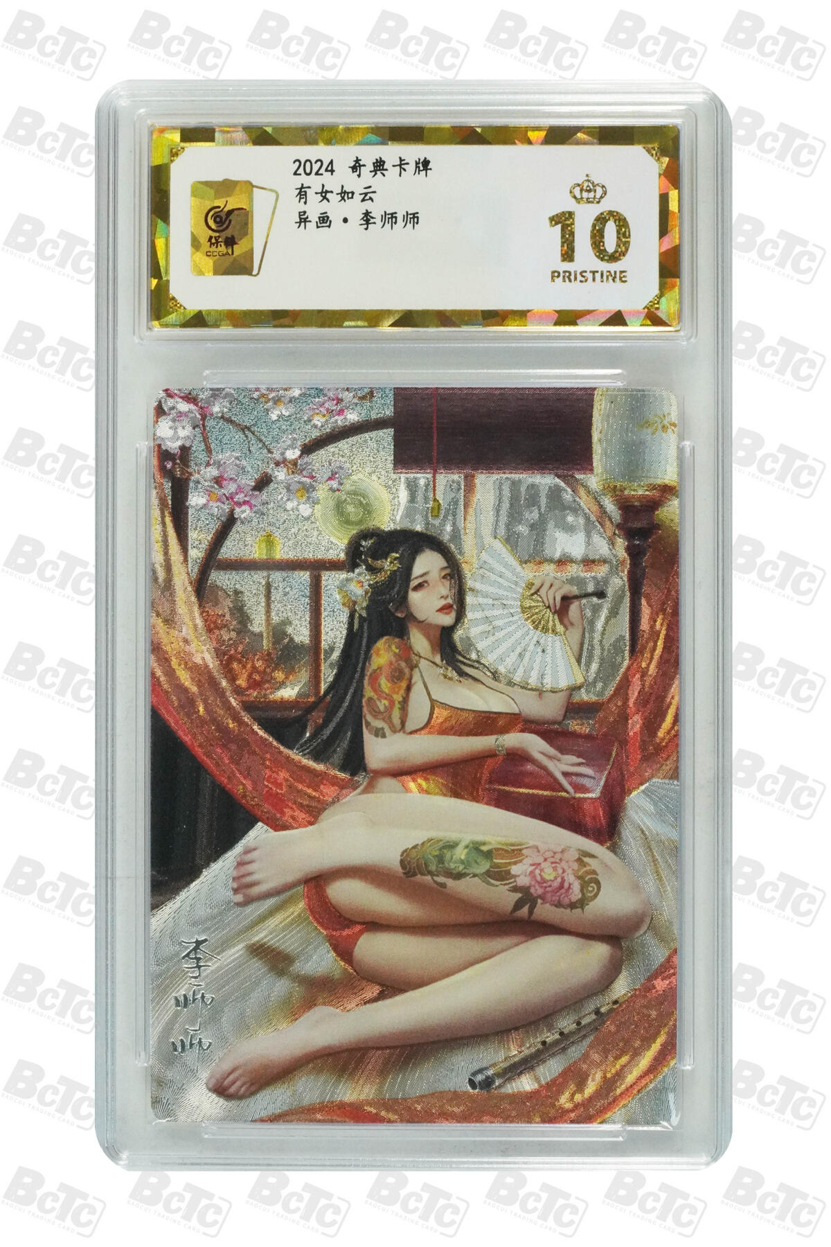 阳大大卡牌拍卖第107期（持续收拍品，周五晚上九点截拍，进群福利早知道）