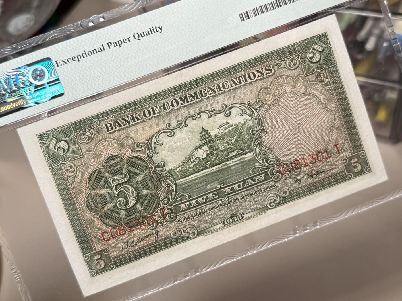 【乾奕收藏】出民国24年1935年交通银行德纳罗版伍圆，0138数四号码组合金山号无2457靓号，帆船图案，美国PMG65E，民国纸币经过80年能保存如此品相实属难得，喜欢的老板不要错过，评级币一切以分数为准，售出非假不退