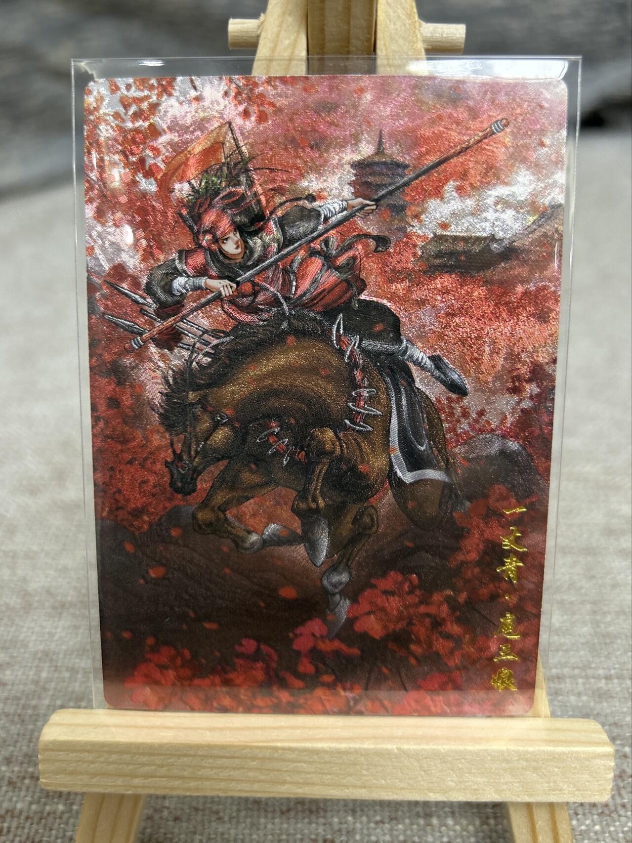 喜灰玩卡拍卖第七期，接拍品0佣金，欢迎送拍，释放现金流，让自己有资金可以购买更多喜欢的卡牌，让别的卡友能淘到更多心仪的卡牌 【限编066/300编】卡德曼谷粒老师绘扈三娘 084B 限编粗闪