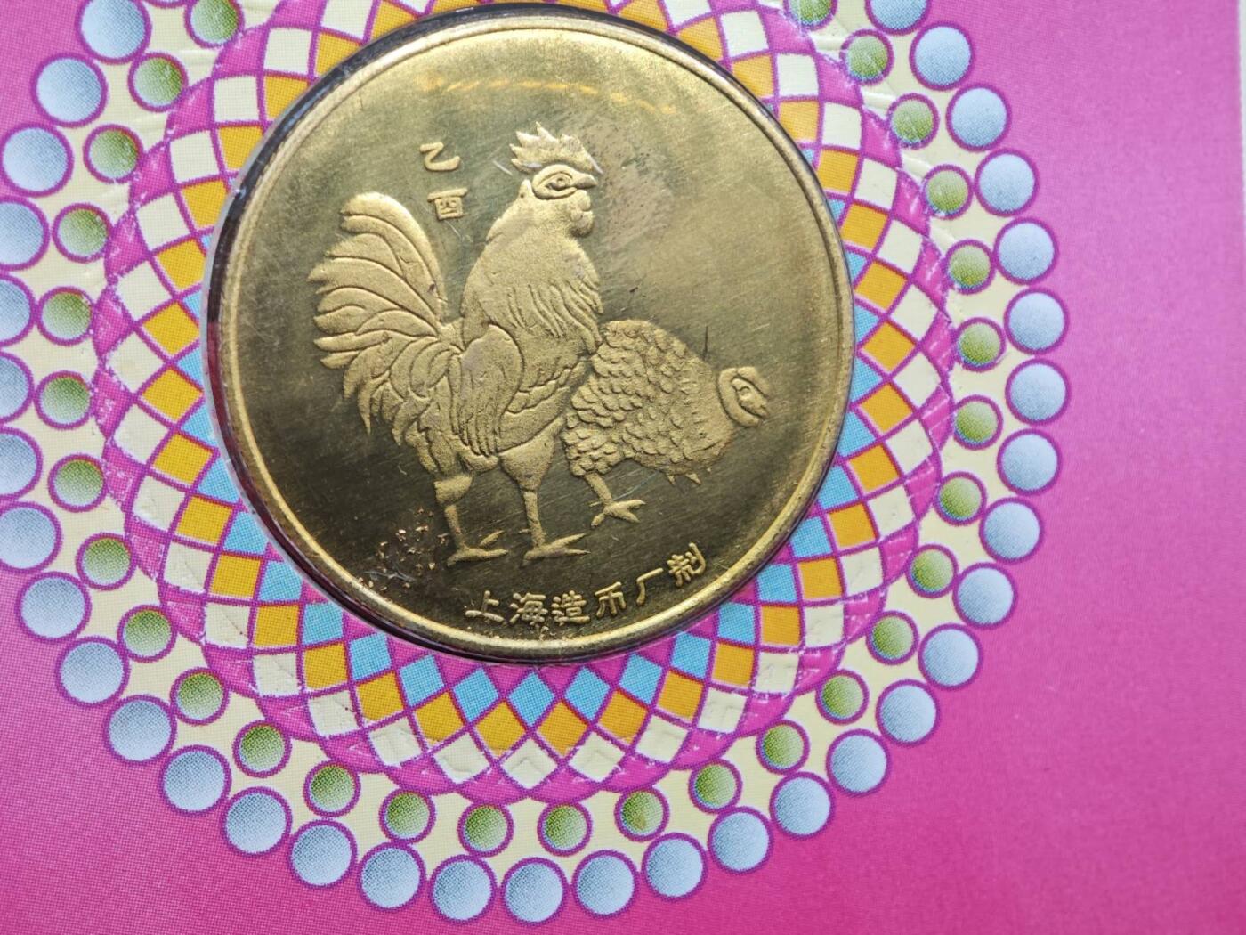  【淘币小摊】限时拍第八百八十九拍   散币套币纸币邮品场    每周一统一发货