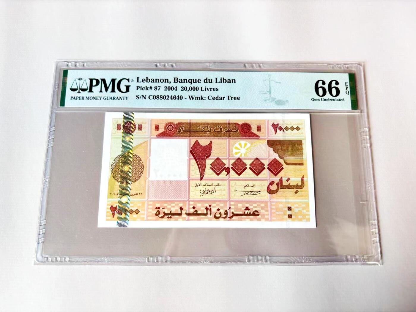 【Blue Auction】世界纸币精拍第803期——18级TOP拍卖/信誉/品质/专业/高效💫 黎巴嫩 2004年20000里弗 PMG66EPQ