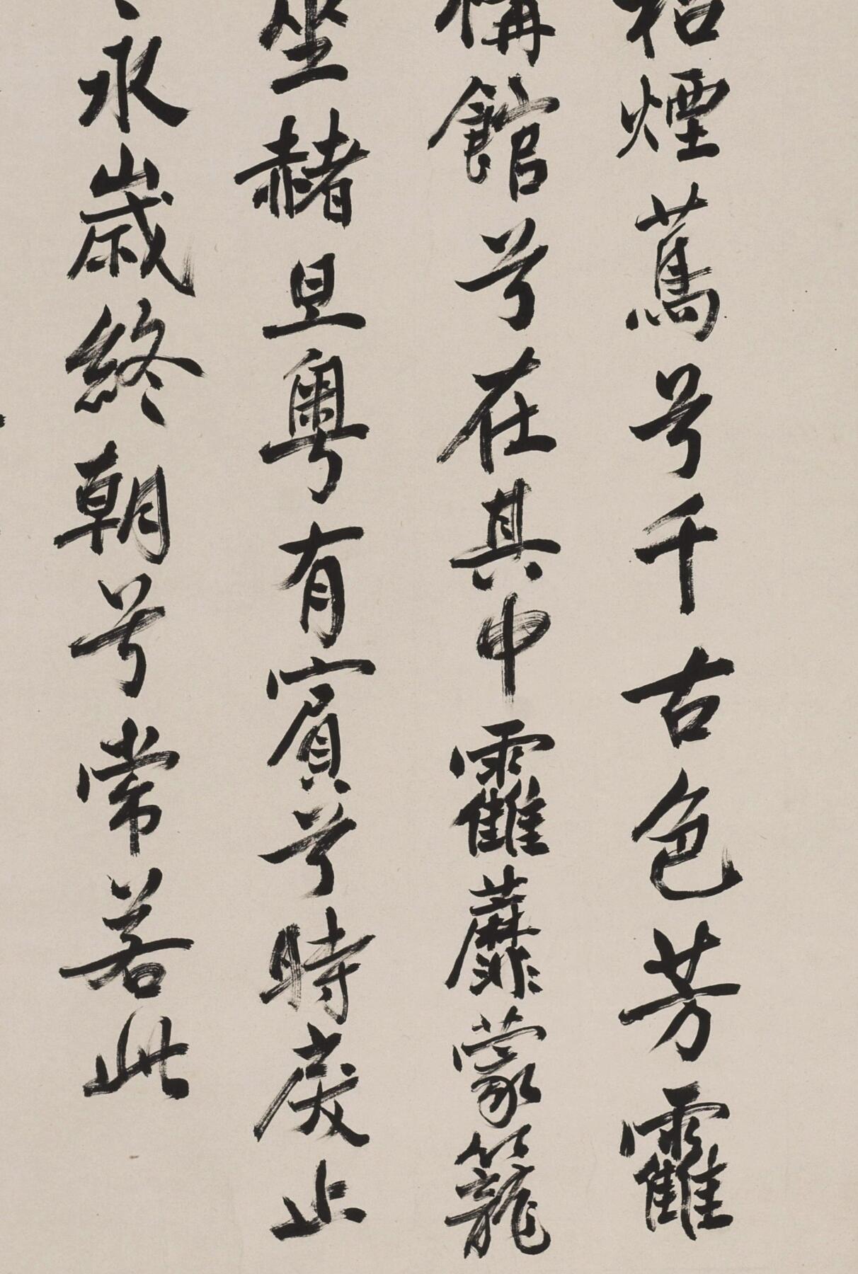 碧月说宝 近现代书画专场（八） 樊浩霖 行书