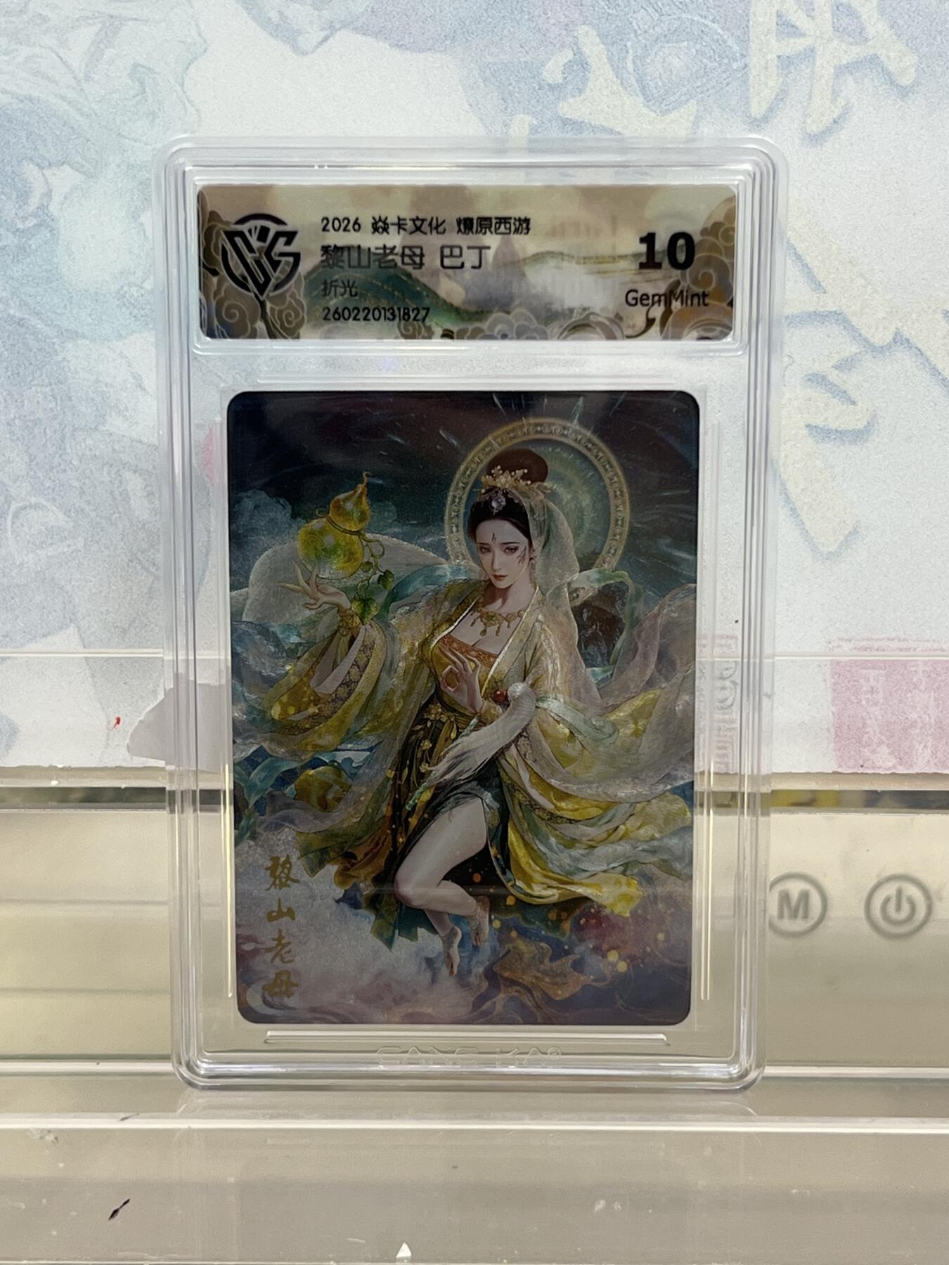 麦趣喜第四场 新品尝鲜专场 (4月2号周四晚上22点截拍，专注买家市场，福利拉满) 