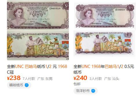【Blue Auction】世界纸币精拍第803期——18级TOP拍卖/信誉/品质/专业/高效💫 【一组50连难得连号】巴哈马 1968年1/2 女王 彩背 全新UNC