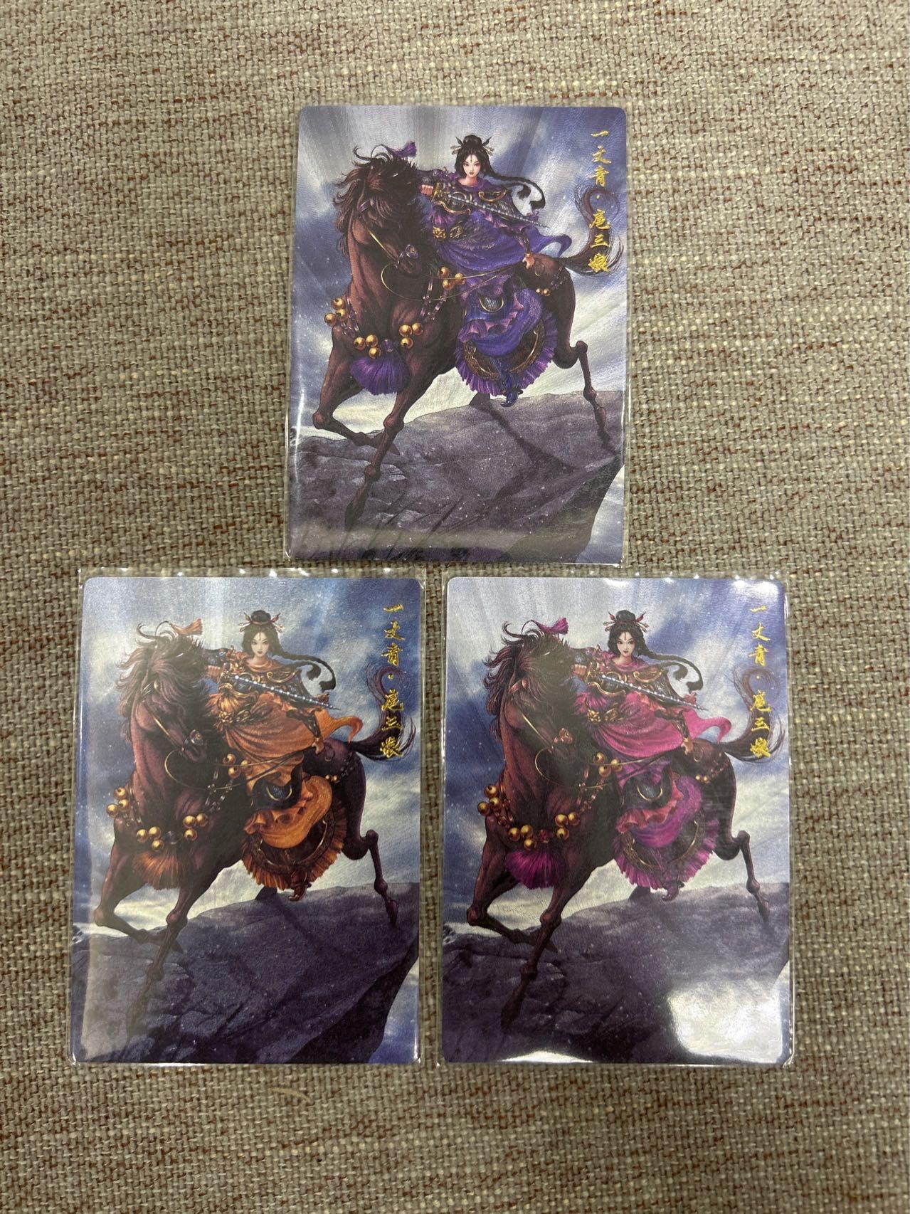 喜灰玩卡拍卖第七期，接拍品0佣金，欢迎送拍，释放现金流，让自己有资金可以购买更多喜欢的卡牌，让别的卡友能淘到更多心仪的卡牌 【限编、244/300、170/300 、024/300】忠义水浒 扈三娘100A、B、C一组三张 粗闪