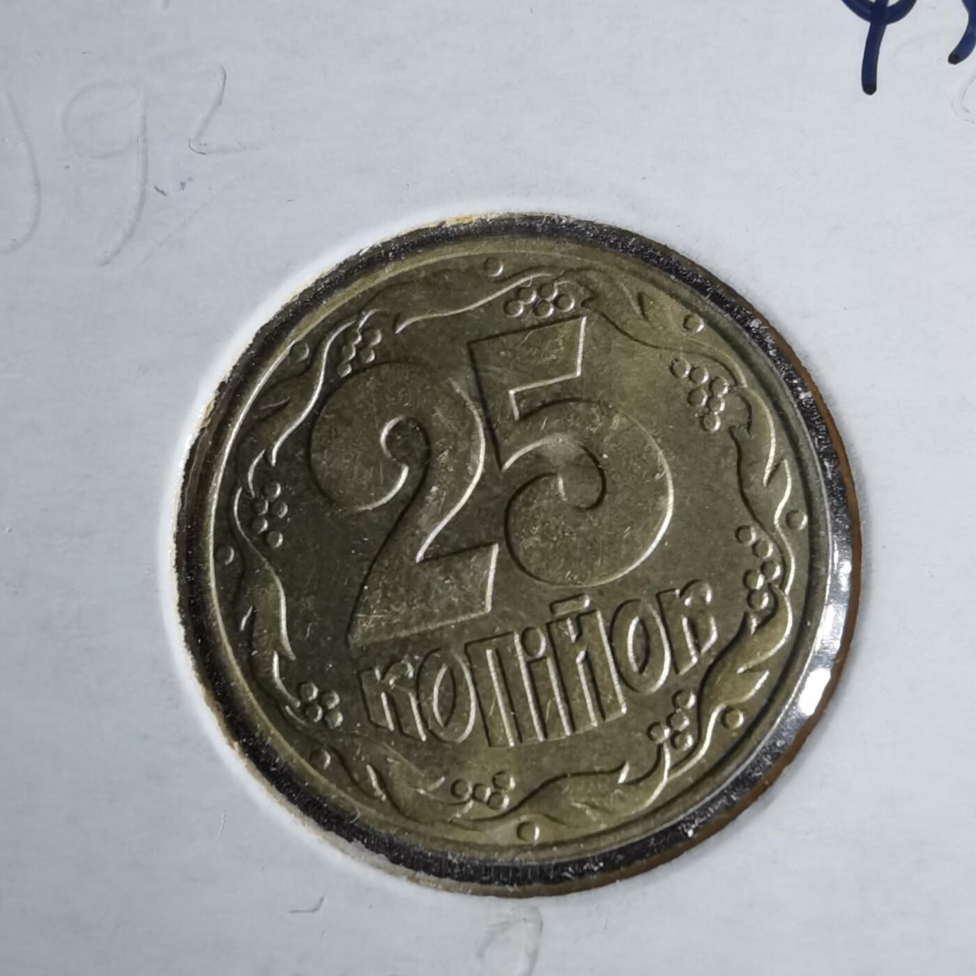 沼泽如烟--第1043场 乌克兰1992年25戈比