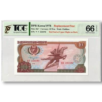 1978年朝鲜-第三版纸币10元方形红戳版-补票/补号 224 TQG评级 66GEPQ - 1978年朝鲜-第三版纸币10元方形红戳版-补票/补号 224 TQG评级 66GEPQ