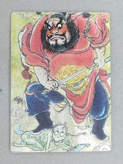 龙虎卡牌-八一场（满200元包邮，无佣金，每周六结拍，欢迎送拍） - 粗闪卡 昆仑万象 权迎东手绘复刻第二弹 -  钟馗