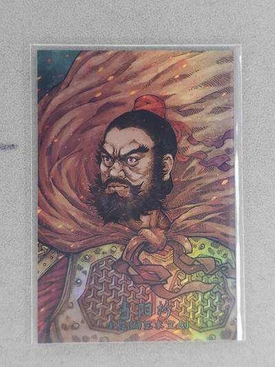 龙虎卡牌-八一场（满200元包邮，无佣金，每周六结拍，欢迎送拍） - 彩闪卡 小花瓣 祖师爷特卡 - 当阳桥张飞 (双面彩闪卡)