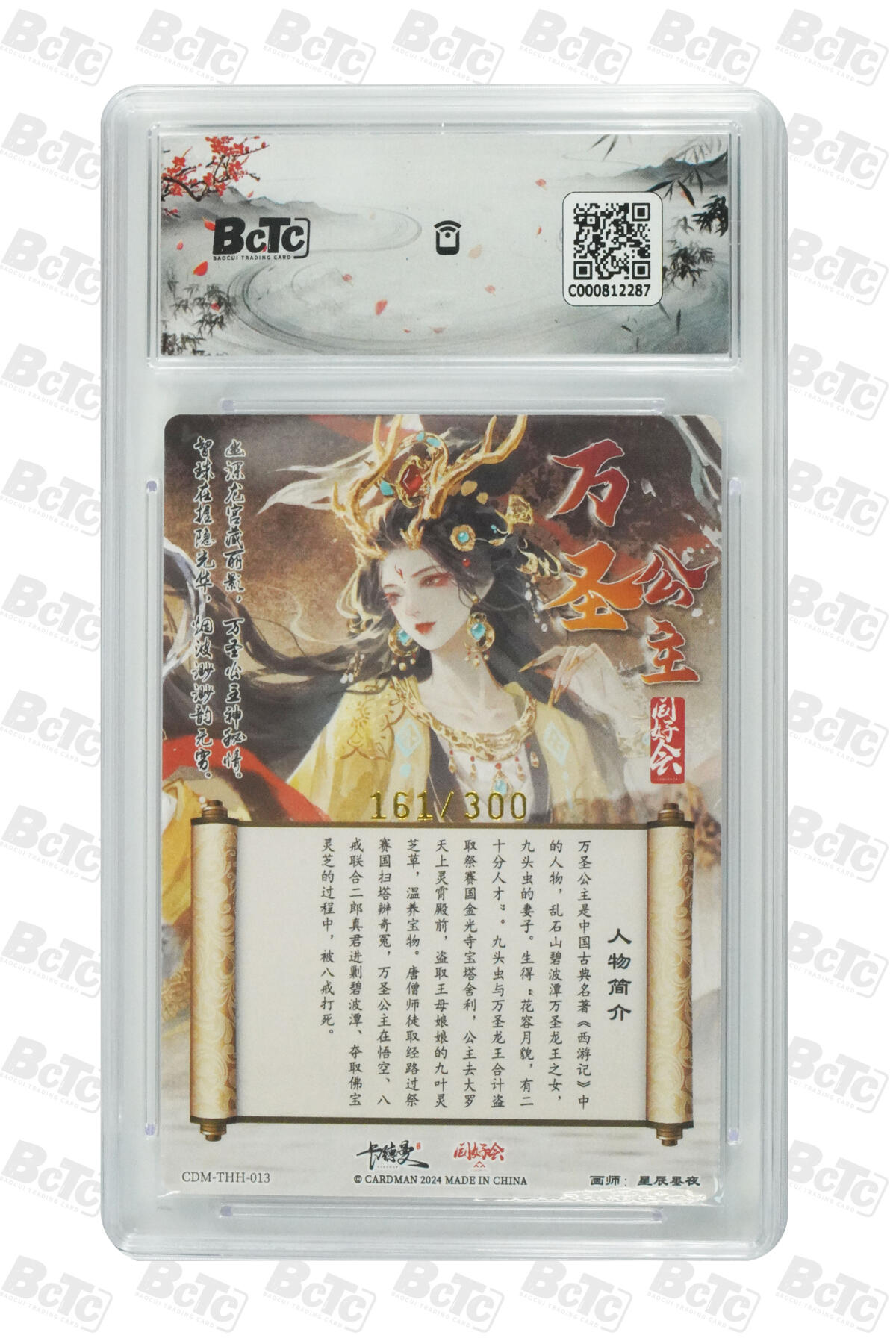 霸总卡牌第四期