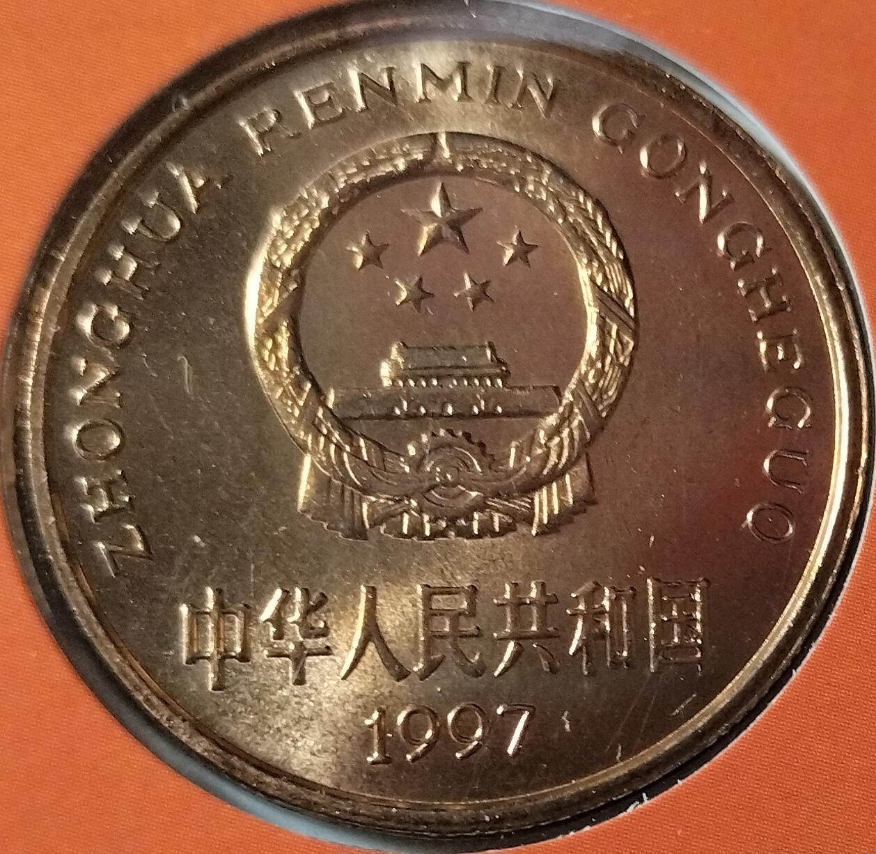 1997年丹顶鹤纪念币，康银阁装帧卡册，紫铜合金，面值5元，沈阳造币厂，直径32mm，重13.5g，厚度2.2mm。币面有轻微氧化，整体成色很不错。中国人民银行发行，限量58万套，每套一枚。适合收藏，按图发货！