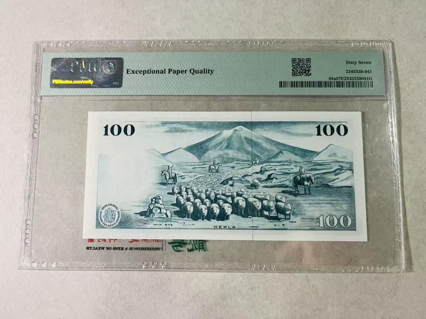 【礼羽收藏】🌏世界钱币拍卖第131期 【DA29996348】1961年冰岛100元，豹子号无47，PMG67分EPQ；