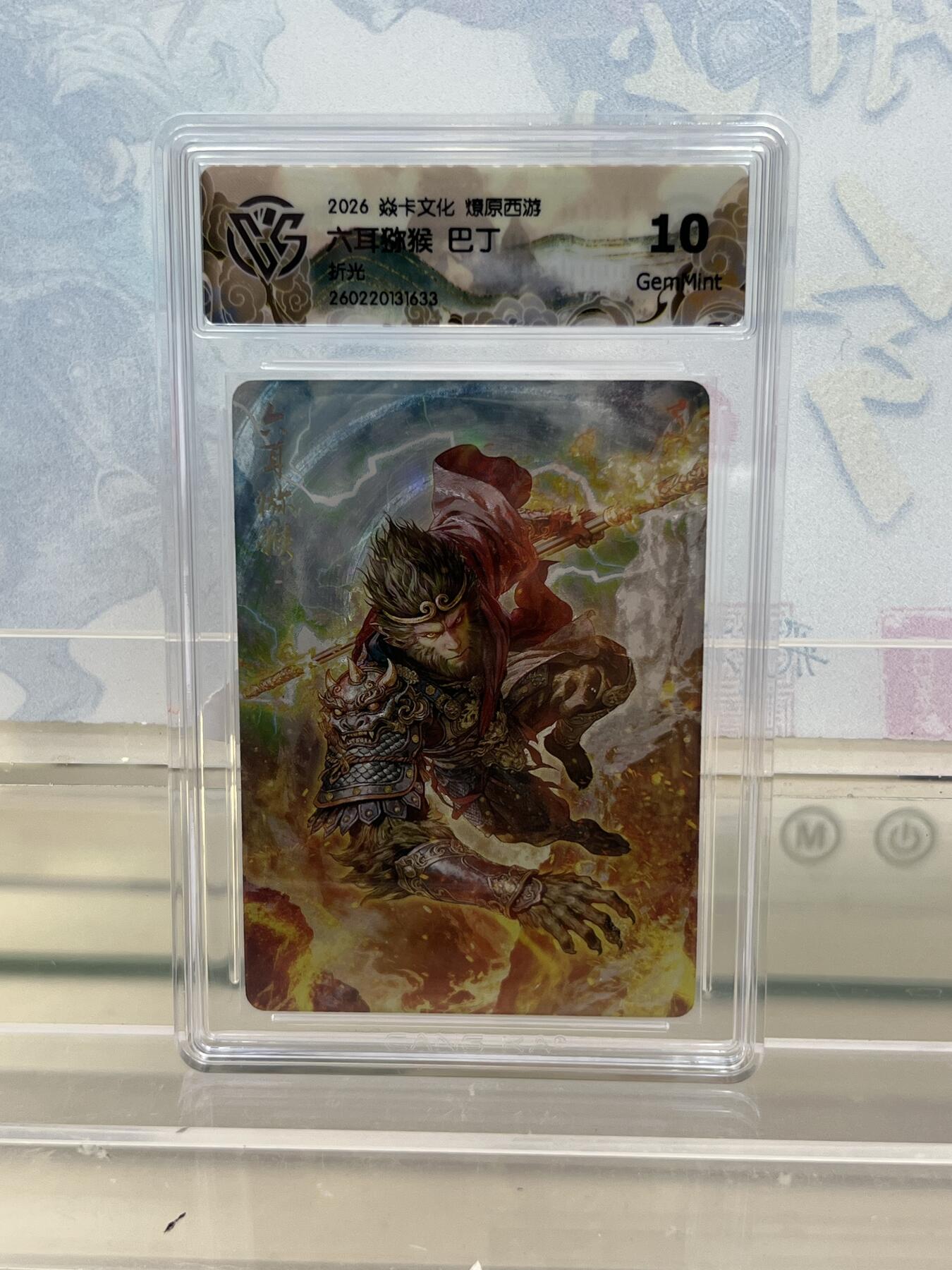 麦趣喜第四场 新品尝鲜专场 (4月2号周四晚上22点截拍，专注买家市场，福利拉满) 