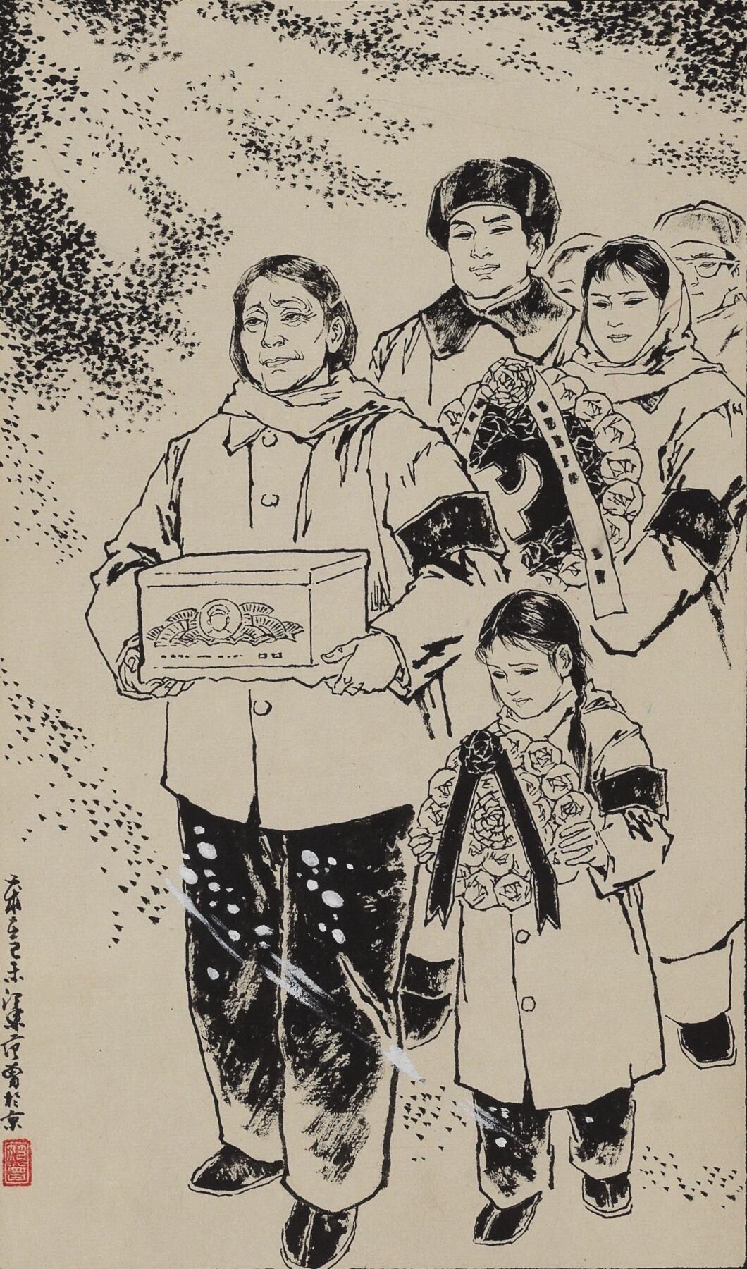 碧月说宝 近现代书画专场（八）