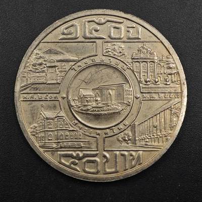  【淘币小摊】限时拍第八百八十八拍   散币套币纸币邮品场    每周一统一发货 - 泰国50泰铢纪念币