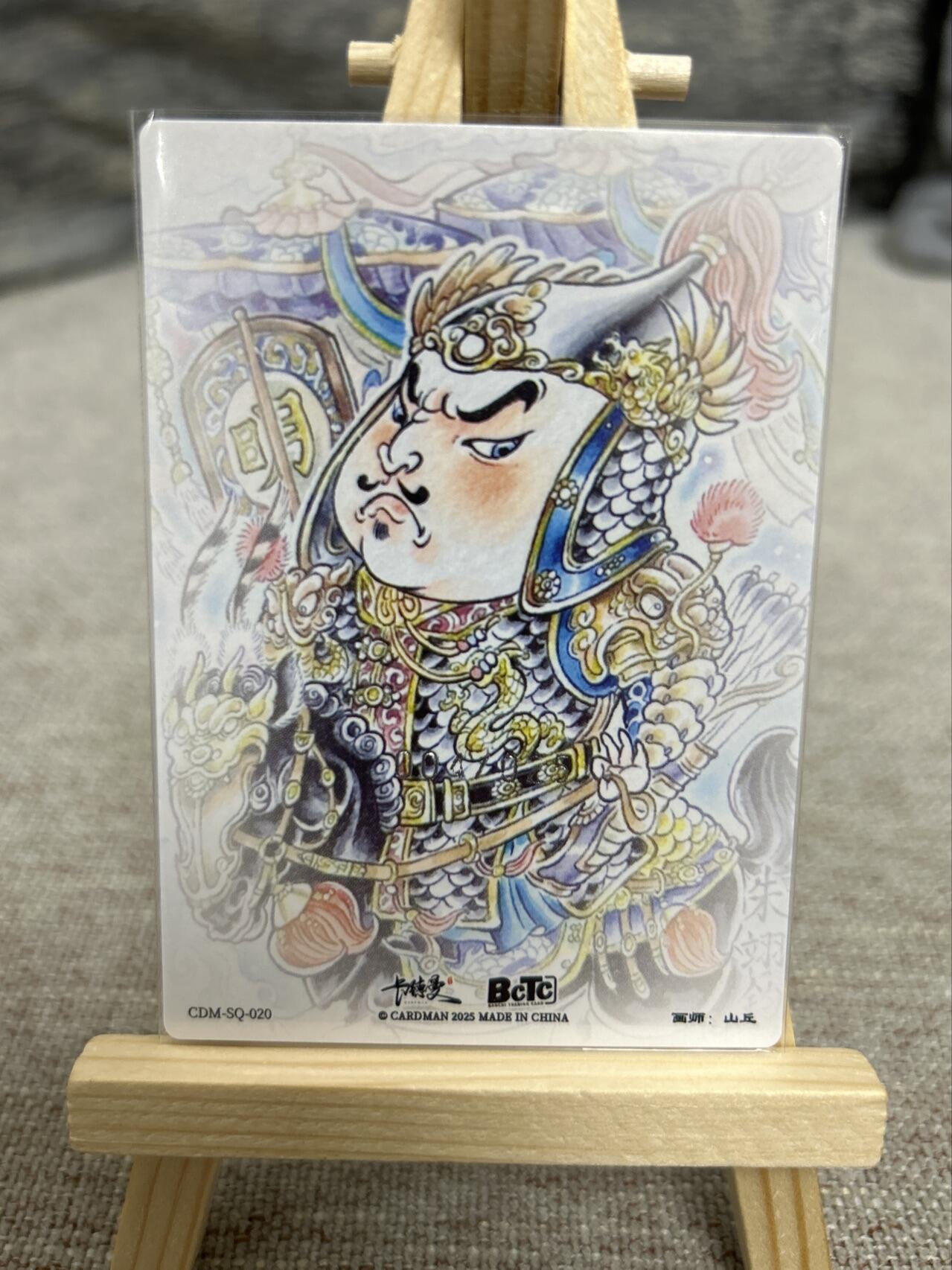 喜灰玩卡拍卖第七期，接拍品0佣金，欢迎送拍，释放现金流，让自己有资金可以购买更多喜欢的卡牌，让别的卡友能淘到更多心仪的卡牌 【亲签限编004/025】卡德曼 山丘老师绘朱翊钧 亲签限编粗闪