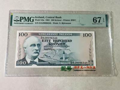 【礼羽收藏】🌏世界钱币拍卖第131期 - 【DA29996348】1961年冰岛100元，豹子号无47，PMG67分EPQ；