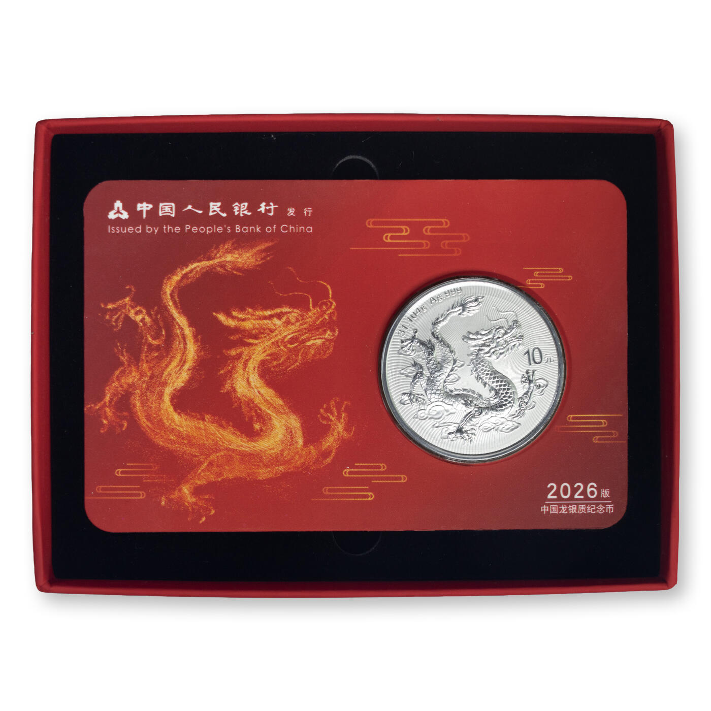 2026年中国人民银行卡式-龙银币1盎司999纯银纪念币附带原盒可选号码，附带原盒