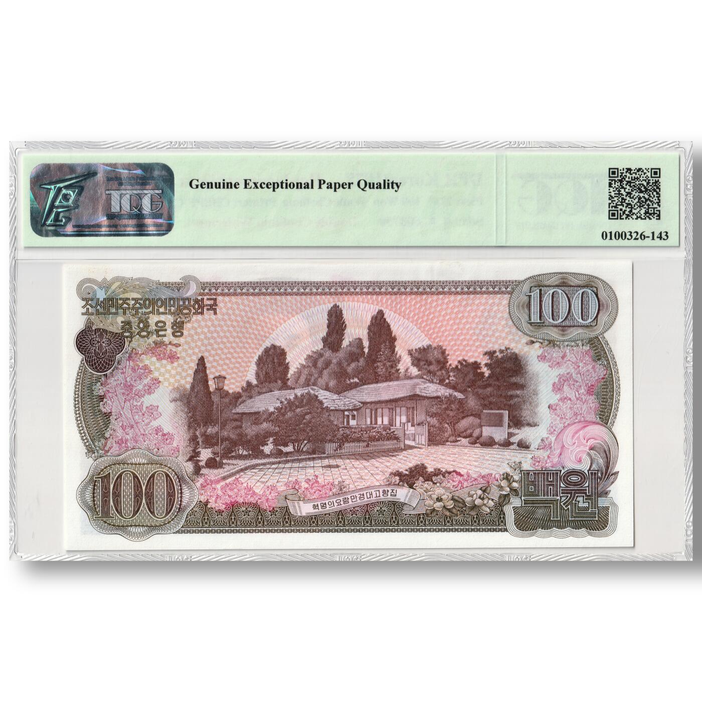 1978年朝鲜-第三版纸币100元双水版补票/补号602号段 TQG评级65EPQD