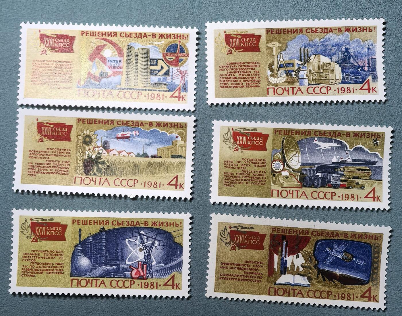 盛世勋华——号角文化勋章邮票专场拍卖第312期