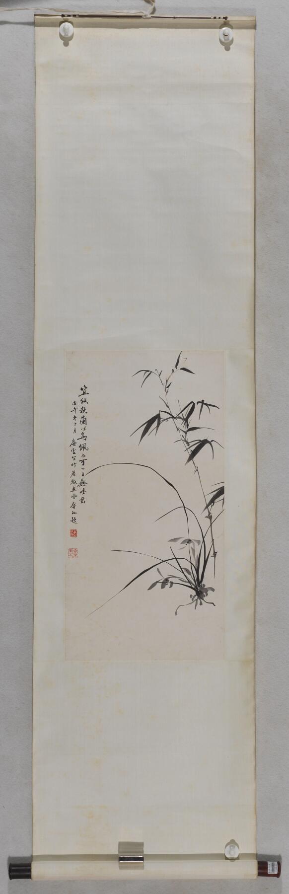 碧月说宝 近现代书画专场（八）