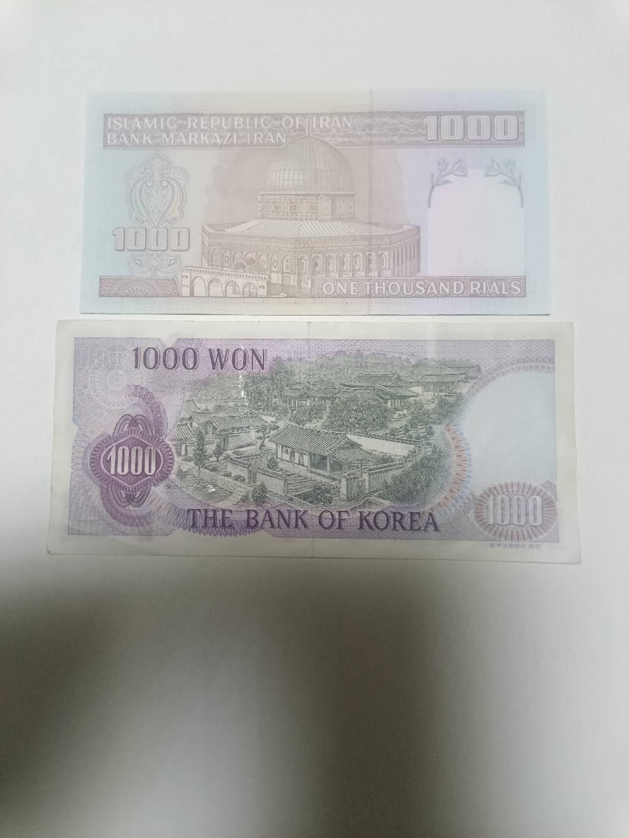 【20260405】非全新纸币和硬币第353场 亚洲国家2张纸币